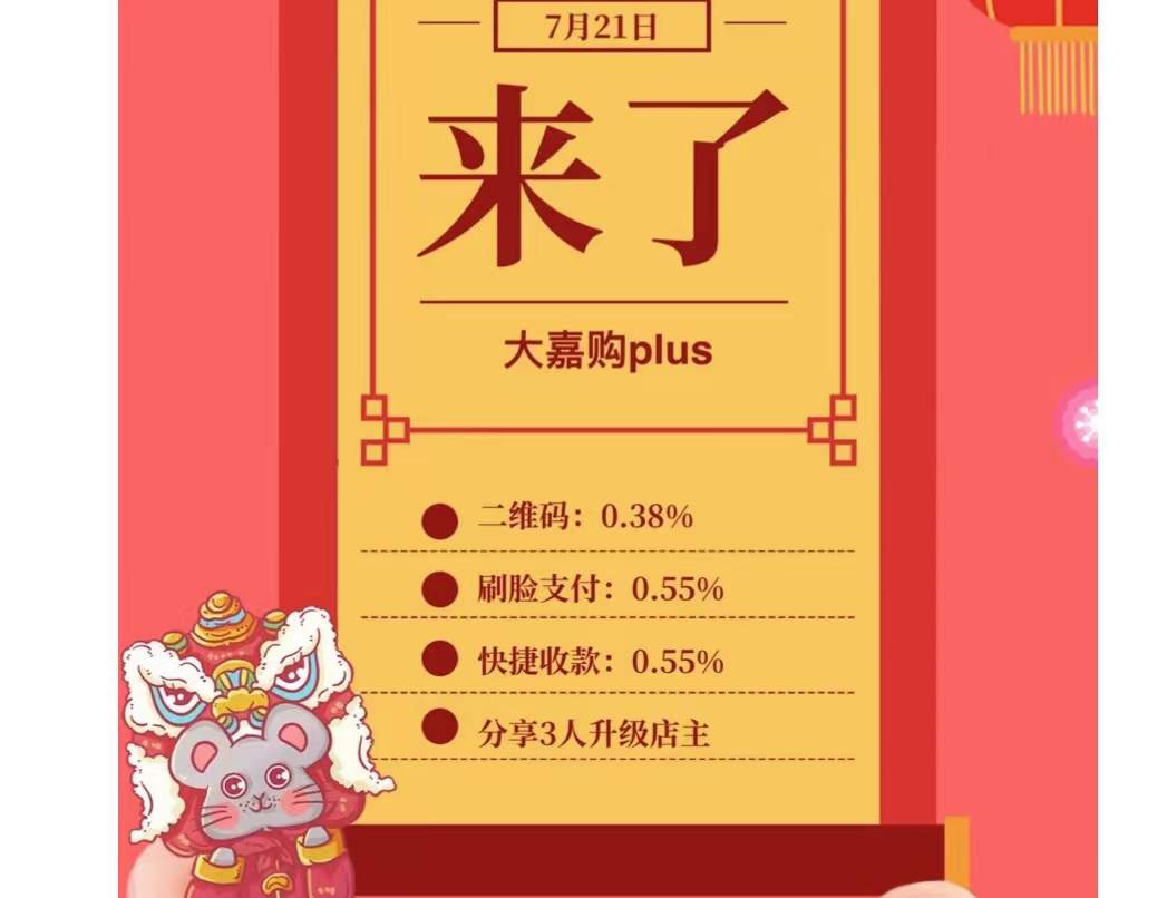 乐刷POS APP更新优化通知！