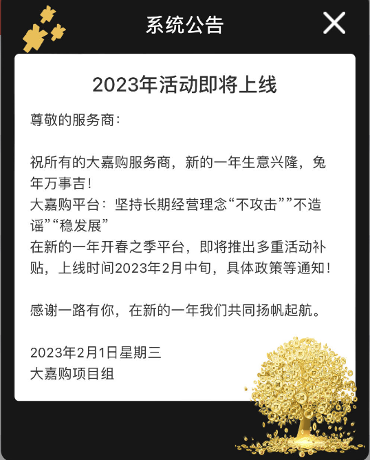 乐刷POS2023年活动即将上线