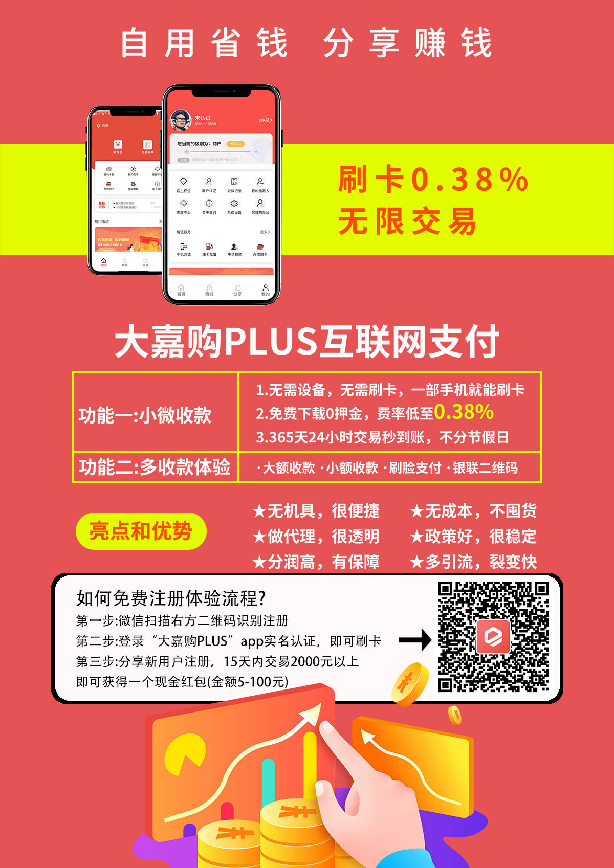 乐刷POSPOS机代理如何激活50台POS机